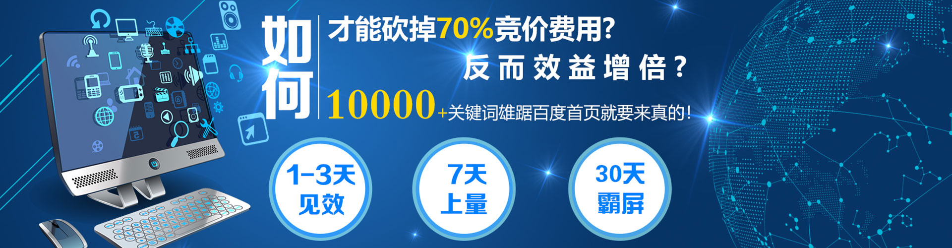 维西信息流广告