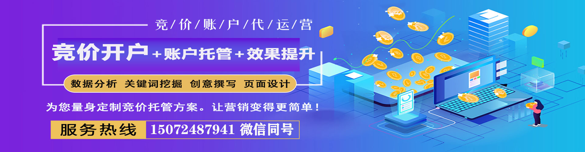 维西百度怎么推广