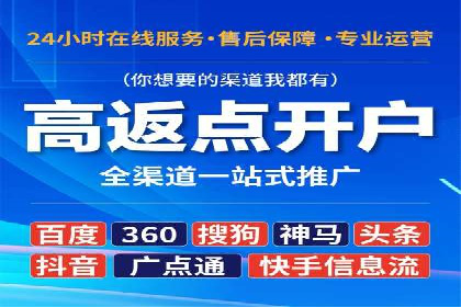 不同行业的信息流广告开户成功案例对比